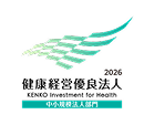 健康経営優良法人2026