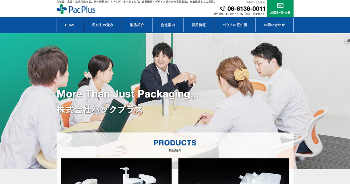 株式会社パックプラス